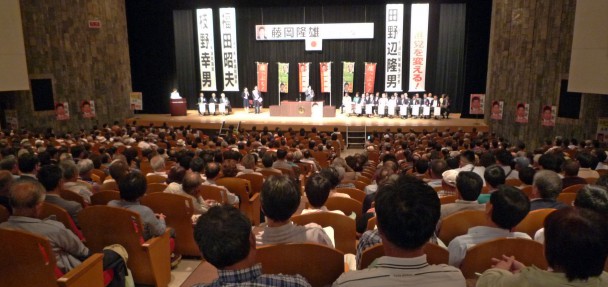 会場は１４００人の参加者で埋め尽くされた