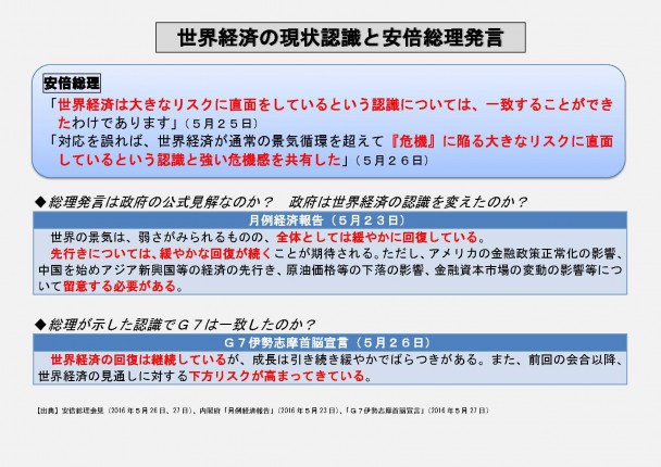 岡田代表会見　資料２