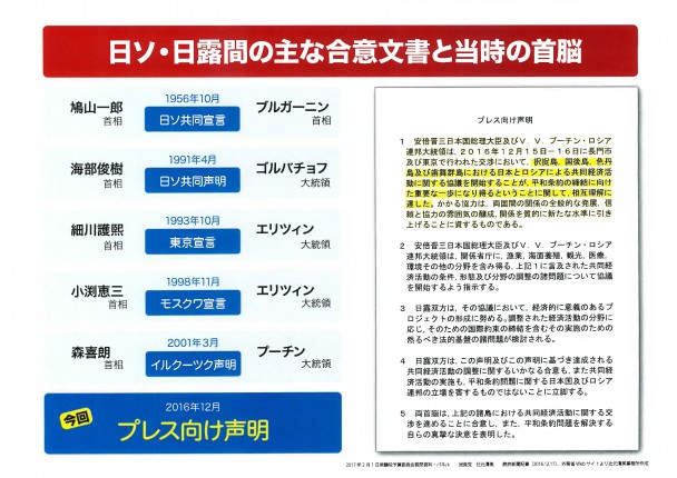 今回の「プレス向け声明」には共同宣言や共同声明にある両首脳のサインはない