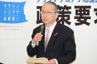 連合の神津会長