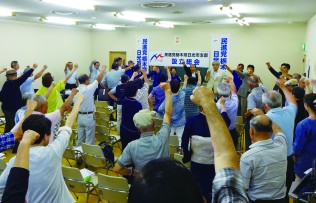 栃木県総支部連合会